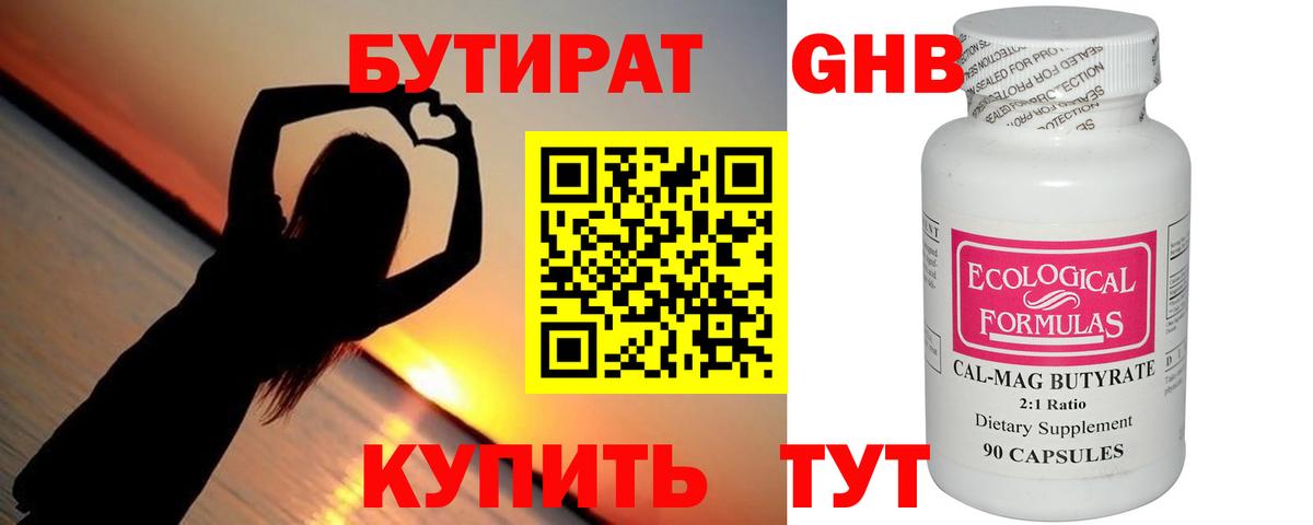 Бутират Butirat  Вход с VPN  Бутират  Александров 