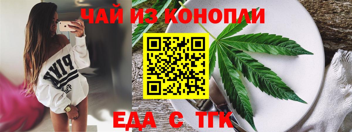 Canna-Cookies конопля  Вход с VPN  Александров 