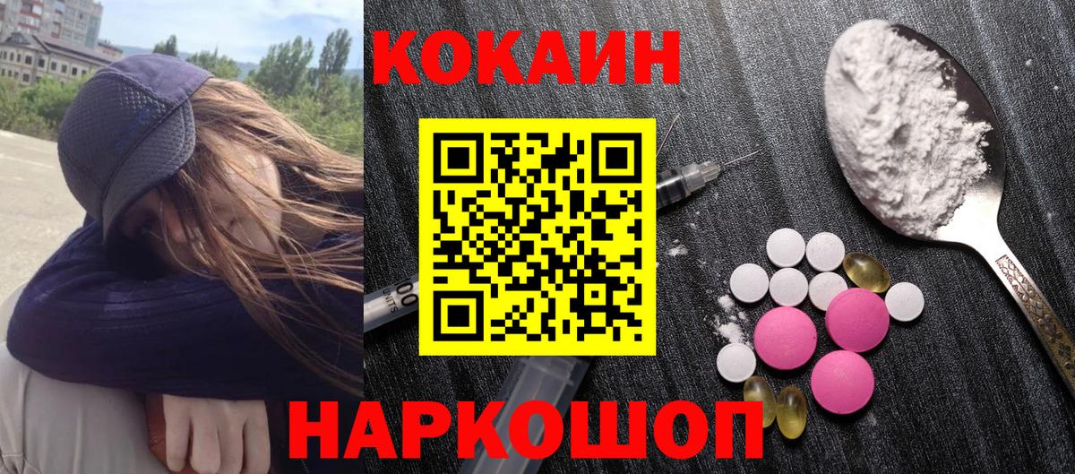 Александров  Кокаин Fish Scale  Вход с VPN  КОКАИН 97% 