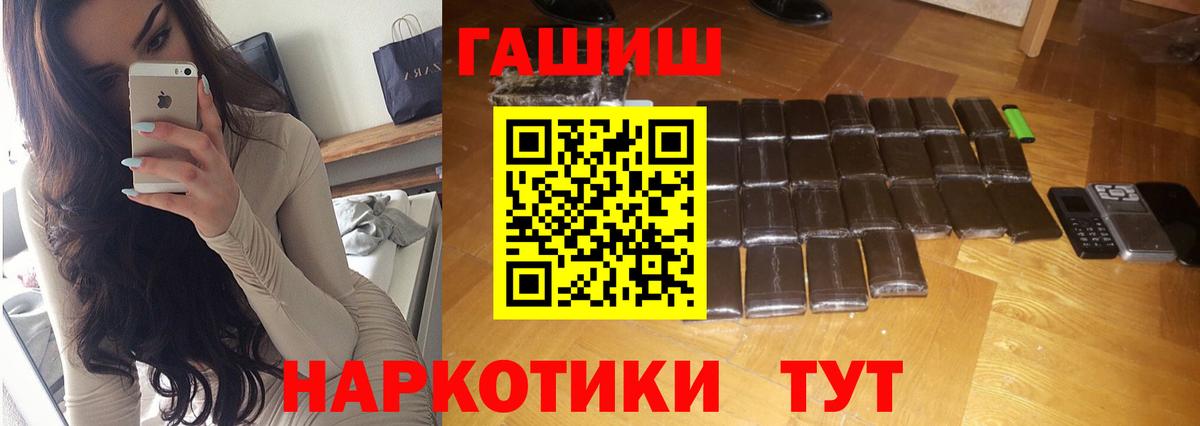 ГАШИШ  Вход с VPN  Александров  ГАШ убойный 