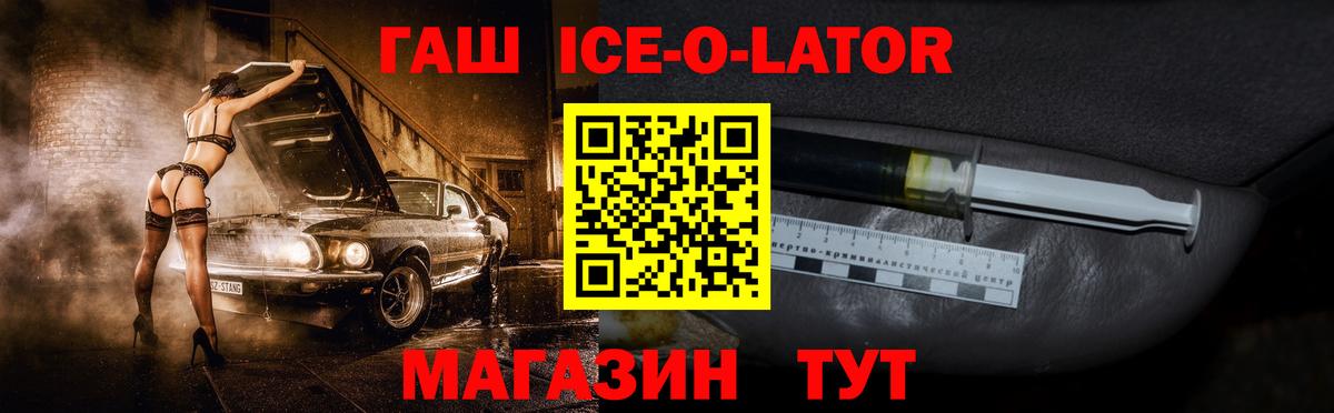 ГАШ VHQ Александров