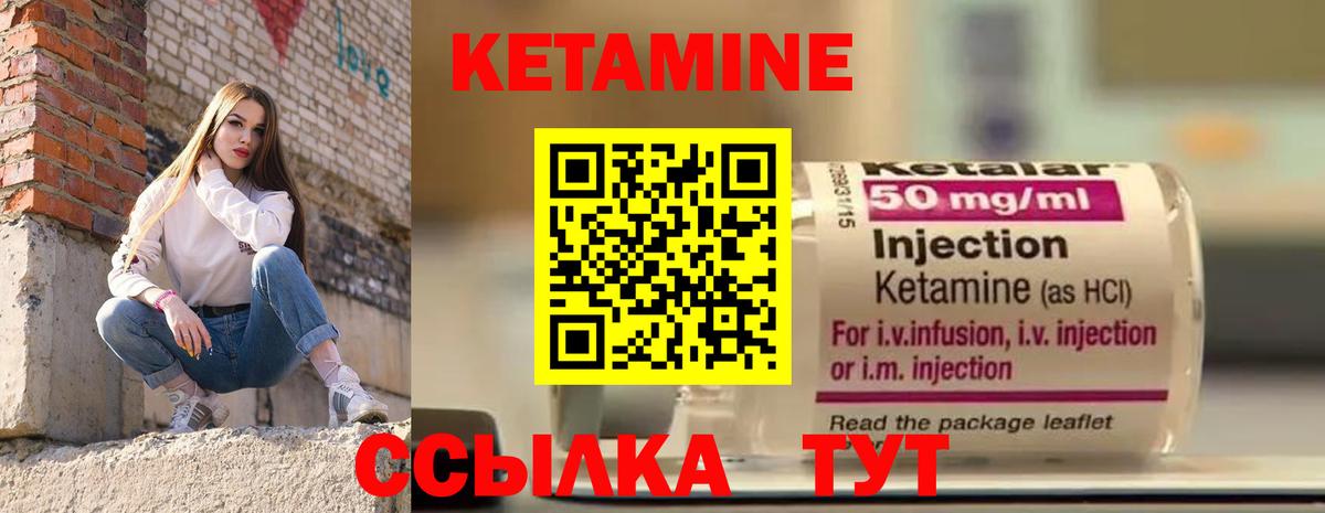 КЕТАМИН ketamine Александров