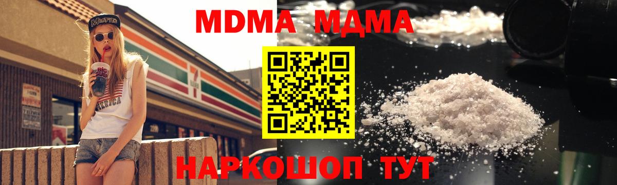МДМА VHQ  MDMA Molly  Вход с VPN  MDMA  Александров 