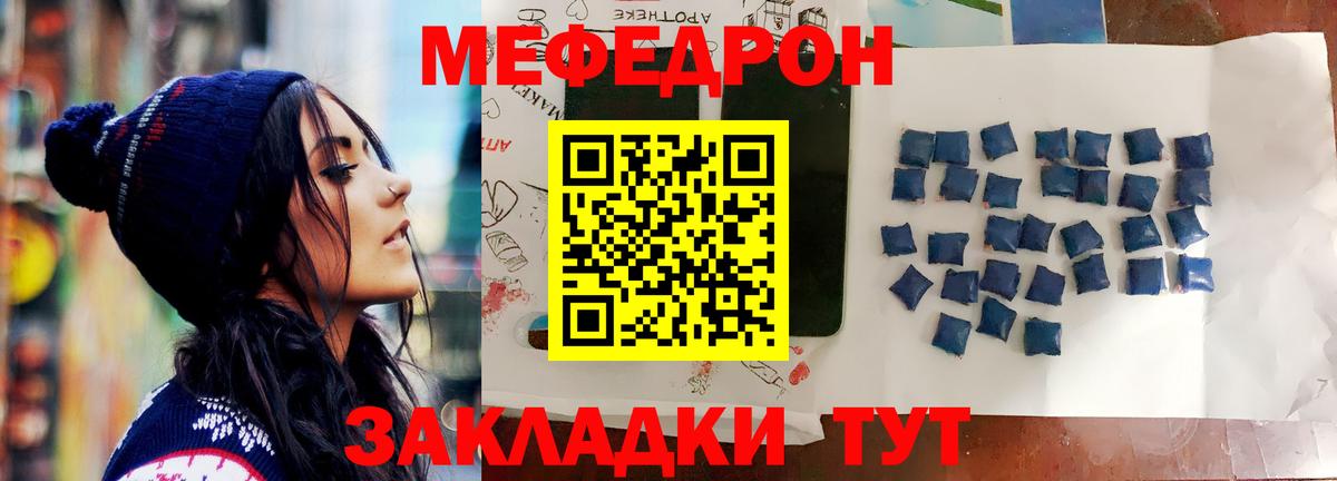Меф VHQ  МЕФ  Меф  Вход с VPN  Александров  Меф мука 