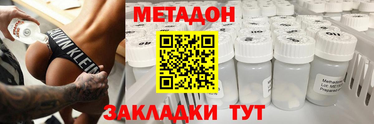 Метадон белоснежный  Вход с VPN  Александров  МЕТАДОН белоснежный 