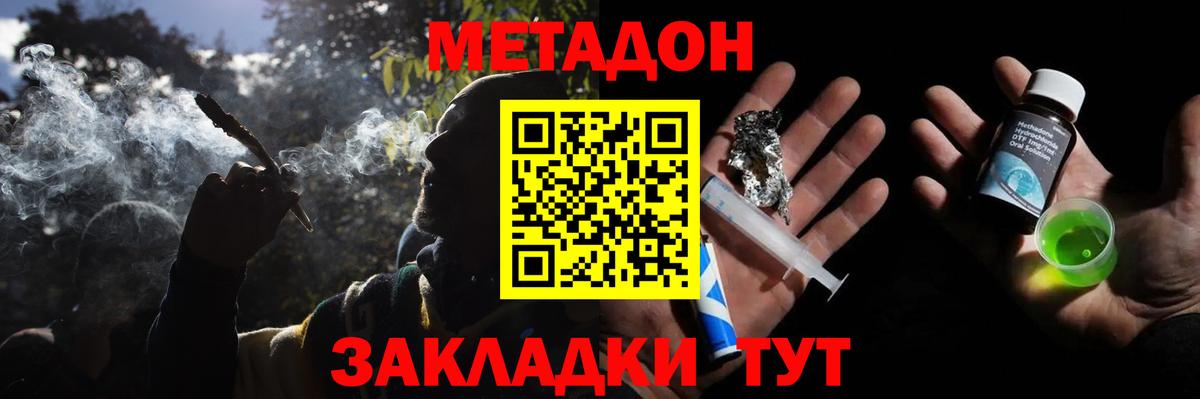 МЕТАДОН methadone Александров