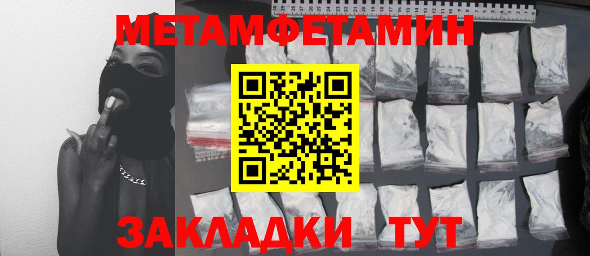 МЕТАМФЕТАМИН витя  Вход с VPN  Александров 