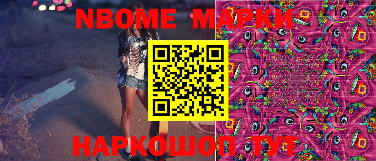 Александров  Марки N-bome 1,8мг  Марки 25I-NBOMe  Вход с VPN 