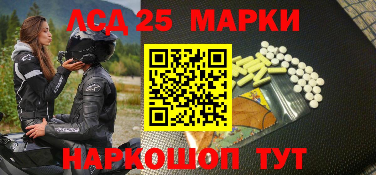 Марки N-bome 1500мкг Александров