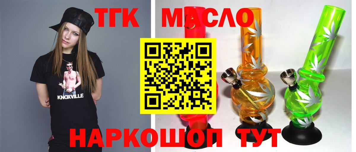 Александров  Дистиллят ТГК концентрат  Вход с VPN  Дистиллят ТГК жижа 