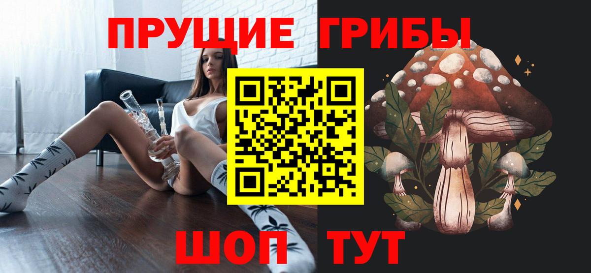 Псилоцибиновые грибы ЛСД Александров